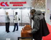 نمایشگاه صنعت ساختمان و مصالح ساختمانی، معماری و تجهیزات مهندسی کراسنادار، روسیه 2