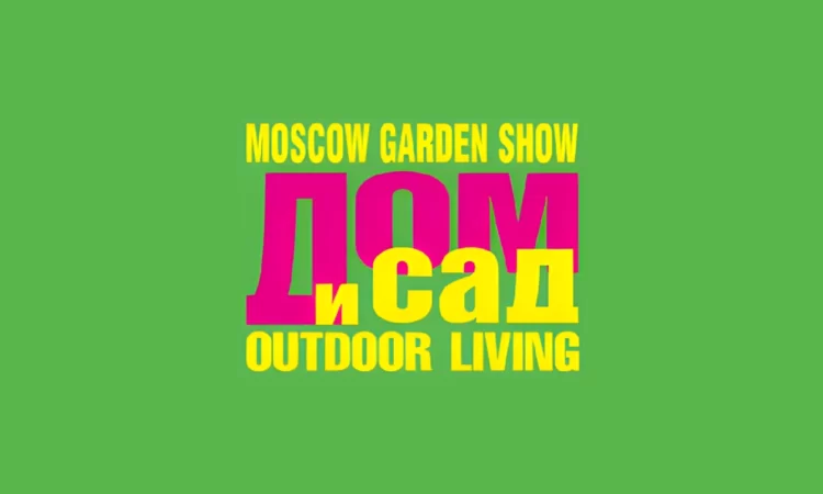 نمایشگاه بین‌المللی خانه و باغ مسکو، روسیه